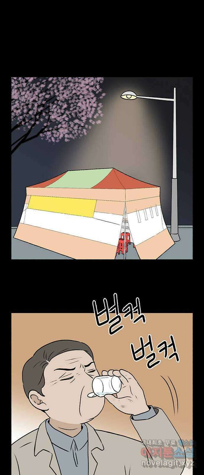 노인의 꿈 11화 떠난 이가 살아가는 이의 눈물을 멈춰줄 때 28