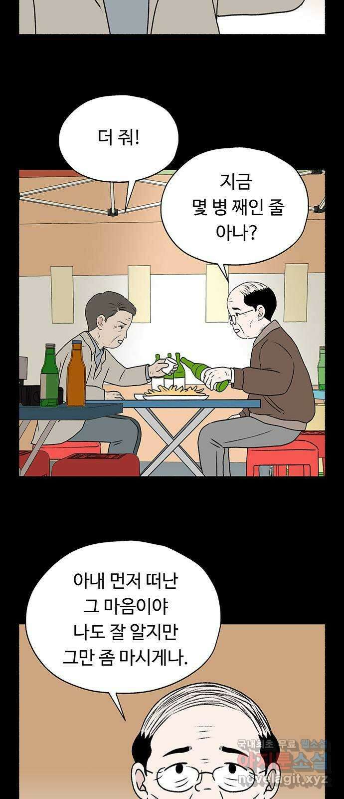 노인의 꿈 11화 떠난 이가 살아가는 이의 눈물을 멈춰줄 때 29