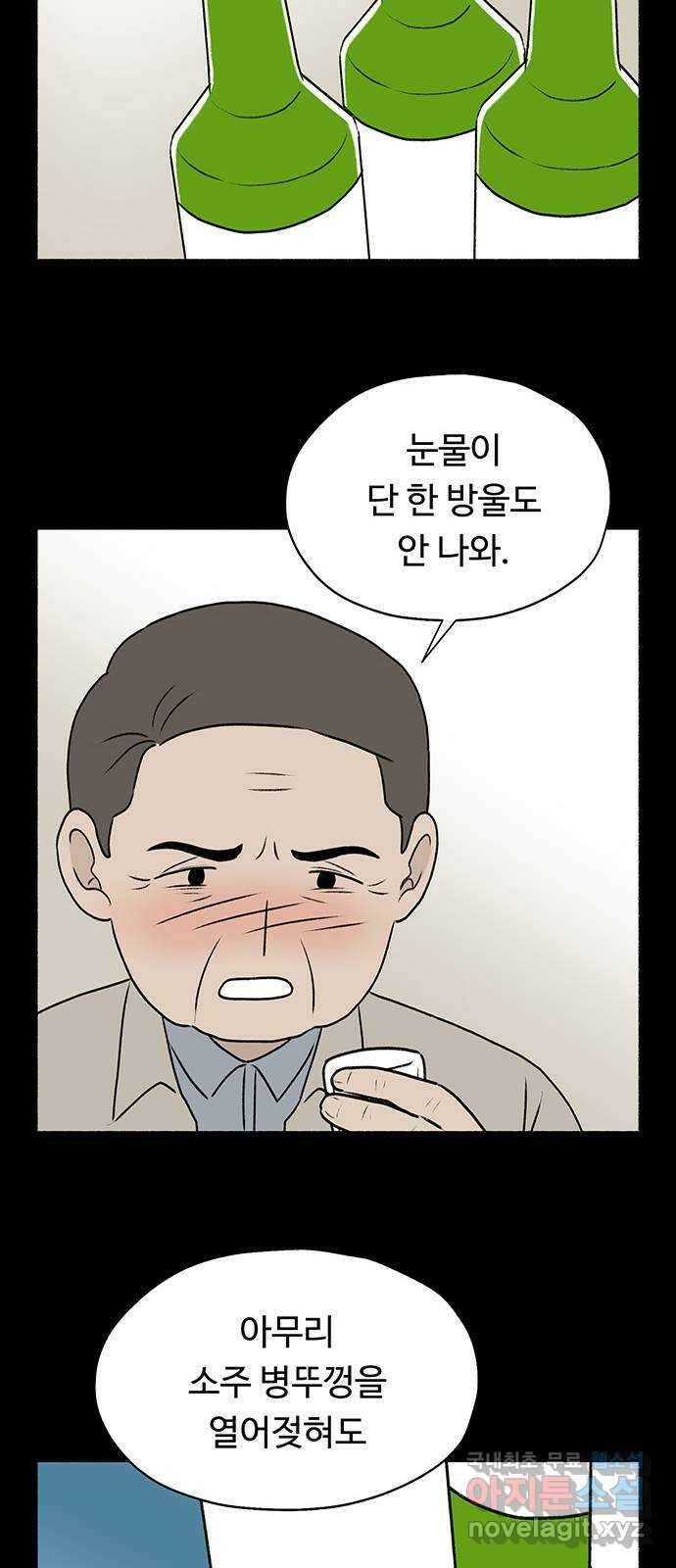 노인의 꿈 11화 떠난 이가 살아가는 이의 눈물을 멈춰줄 때 32