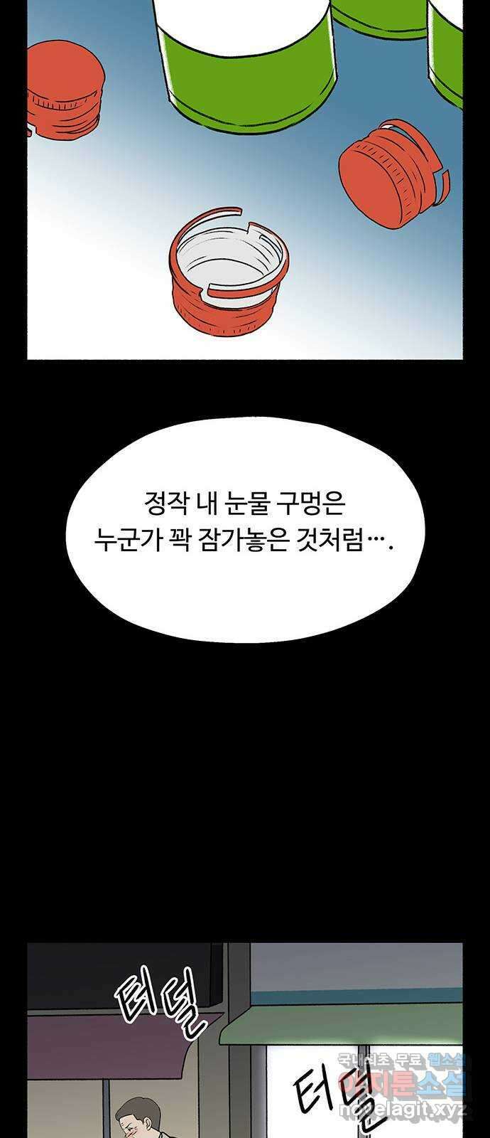 노인의 꿈 11화 떠난 이가 살아가는 이의 눈물을 멈춰줄 때 33