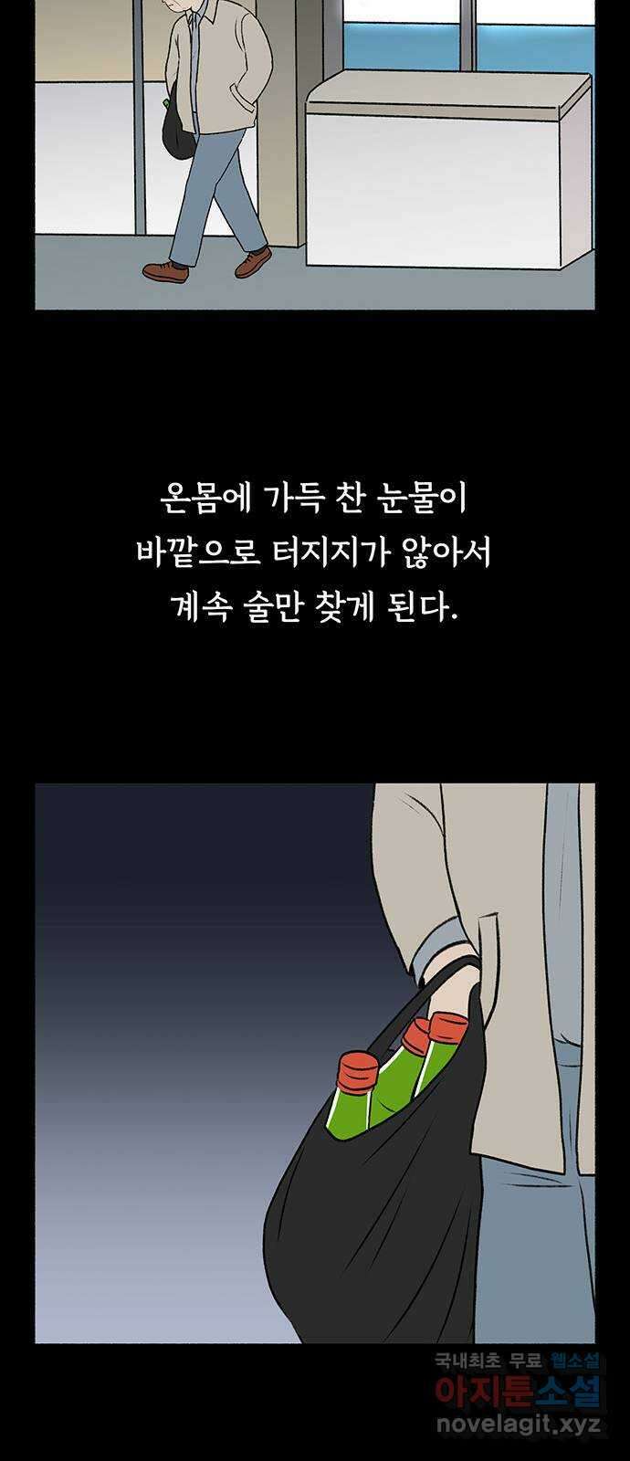 노인의 꿈 11화 떠난 이가 살아가는 이의 눈물을 멈춰줄 때 34
