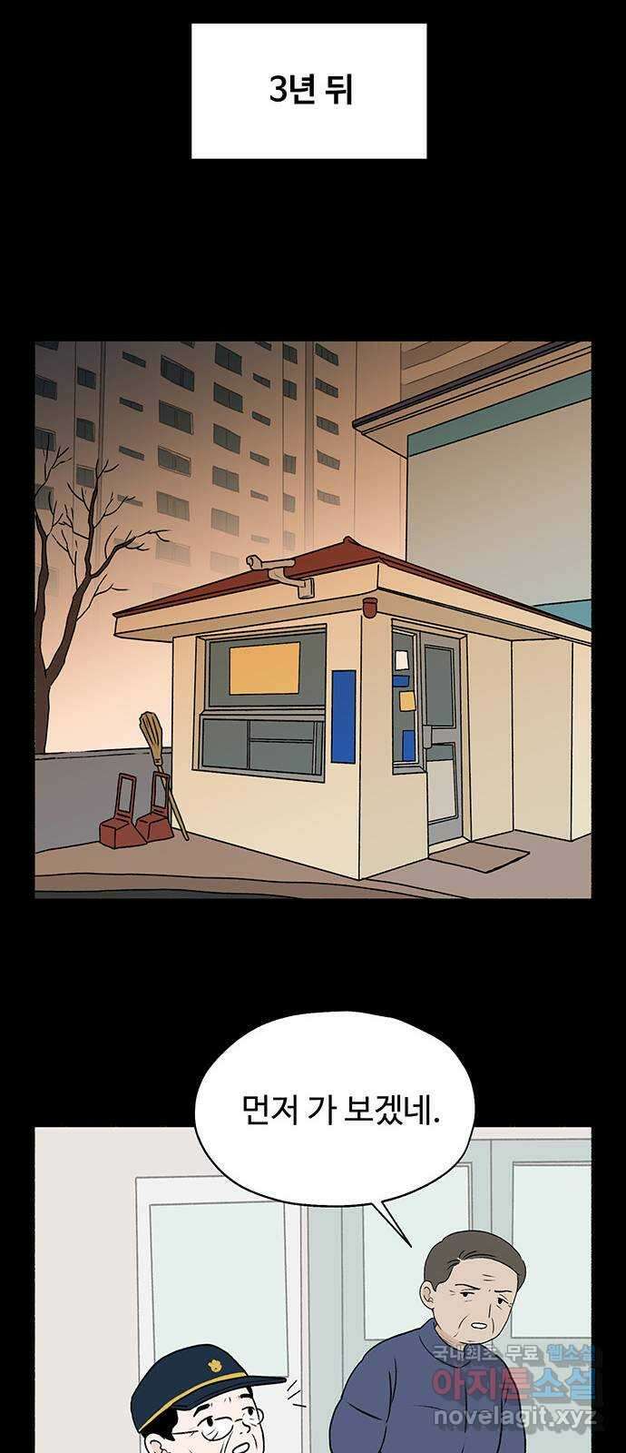 노인의 꿈 11화 떠난 이가 살아가는 이의 눈물을 멈춰줄 때 36