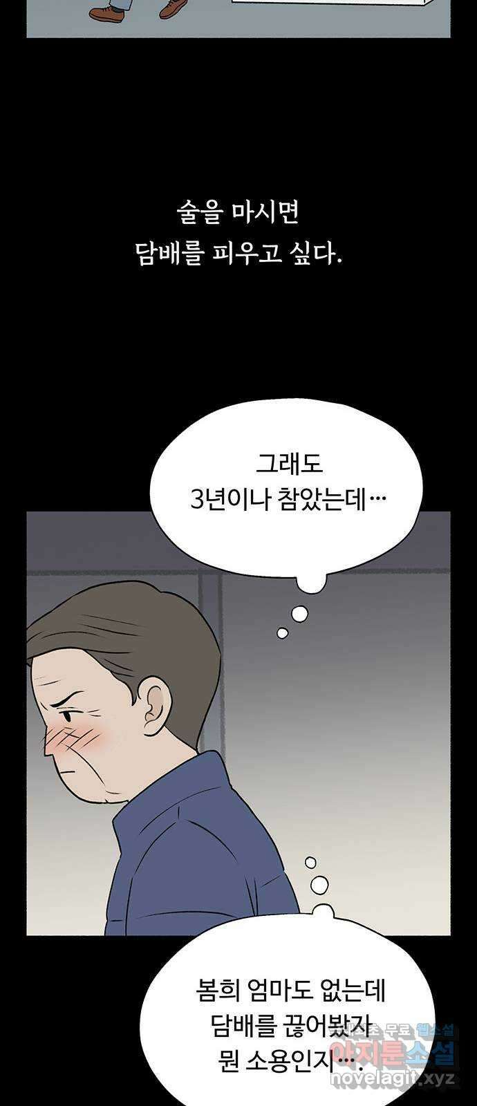 노인의 꿈 11화 떠난 이가 살아가는 이의 눈물을 멈춰줄 때 41