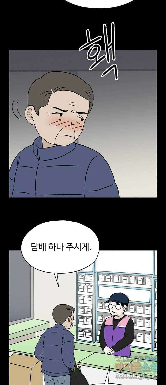 노인의 꿈 11화 떠난 이가 살아가는 이의 눈물을 멈춰줄 때 42