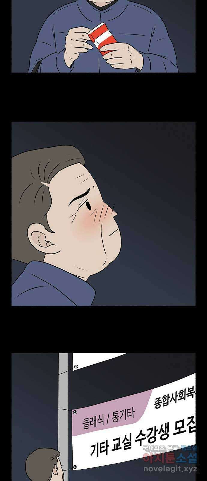 노인의 꿈 11화 떠난 이가 살아가는 이의 눈물을 멈춰줄 때 45