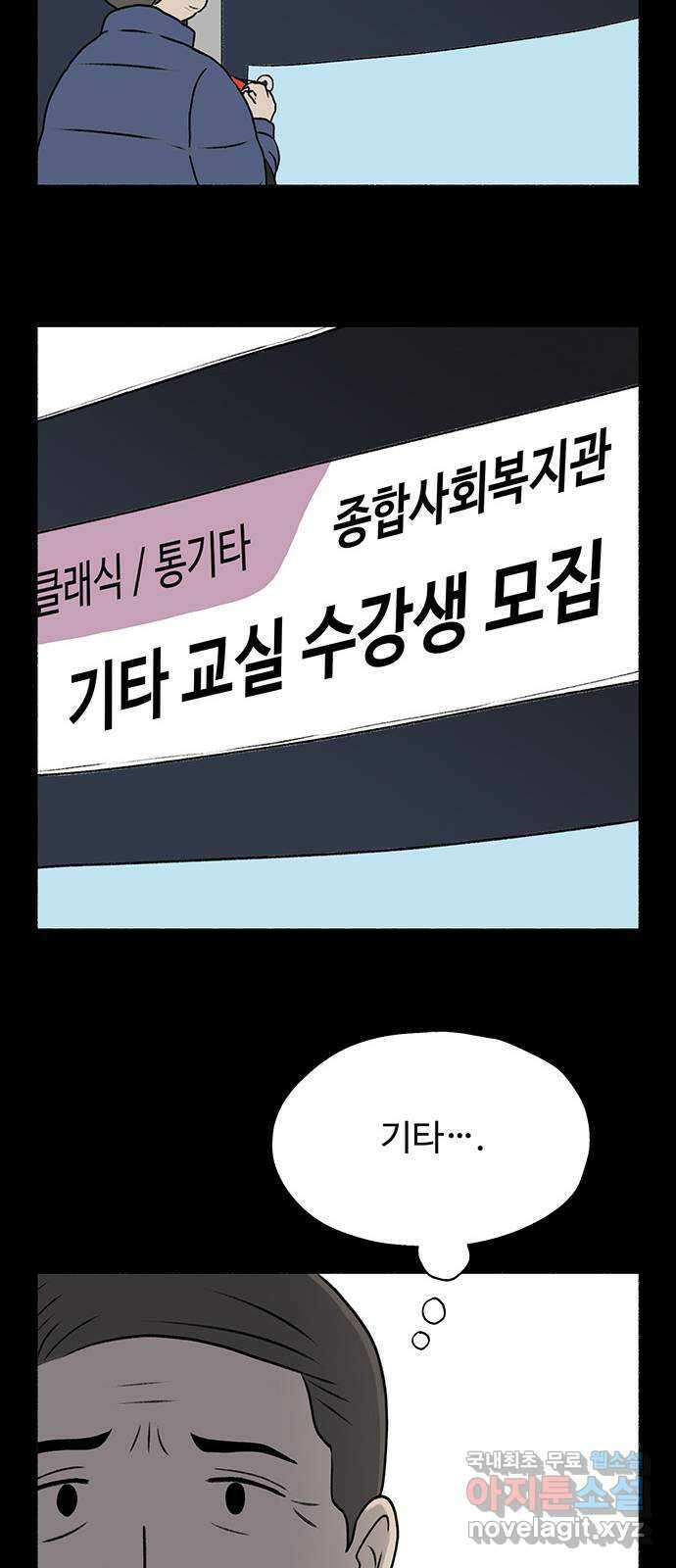 노인의 꿈 11화 떠난 이가 살아가는 이의 눈물을 멈춰줄 때 46