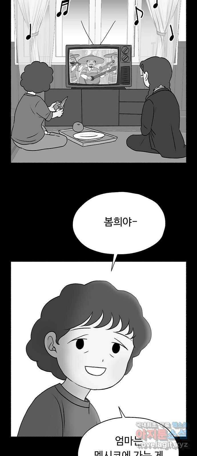 노인의 꿈 11화 떠난 이가 살아가는 이의 눈물을 멈춰줄 때 48