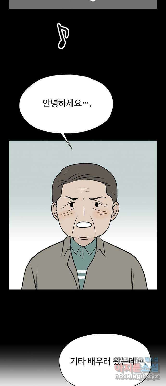 노인의 꿈 11화 떠난 이가 살아가는 이의 눈물을 멈춰줄 때 58