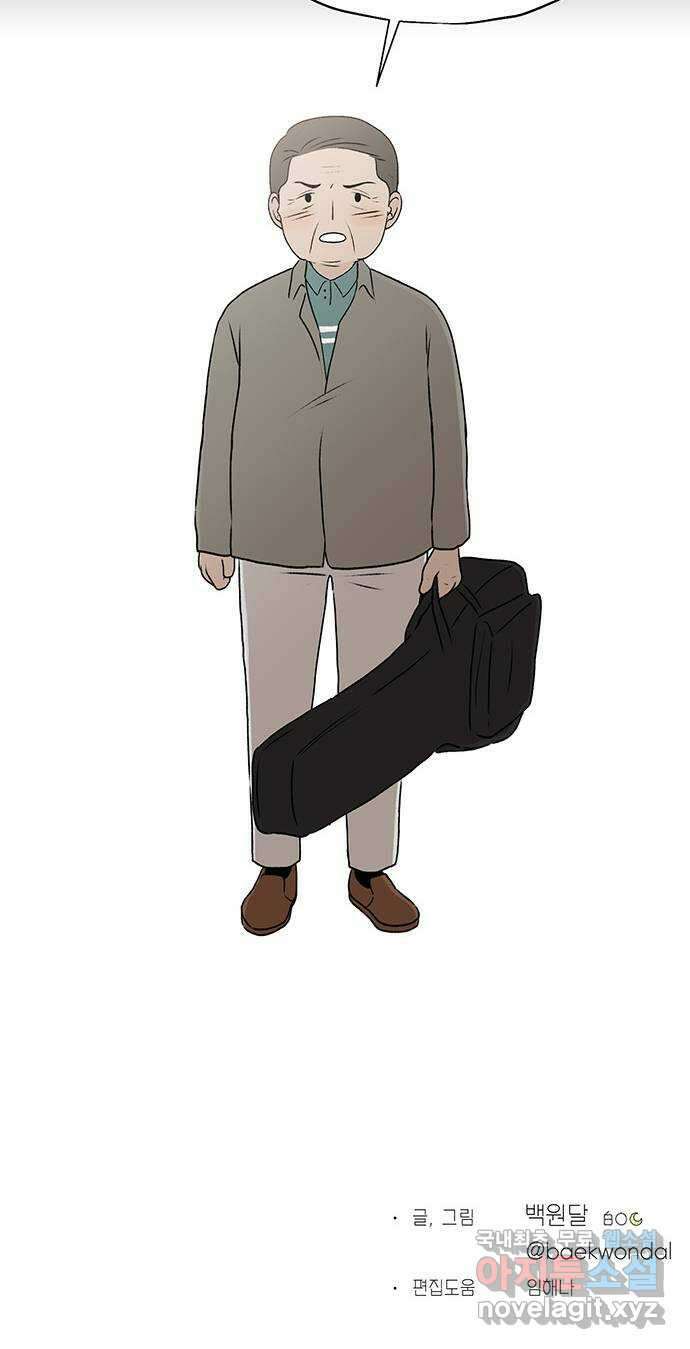 노인의 꿈 11화 떠난 이가 살아가는 이의 눈물을 멈춰줄 때 59