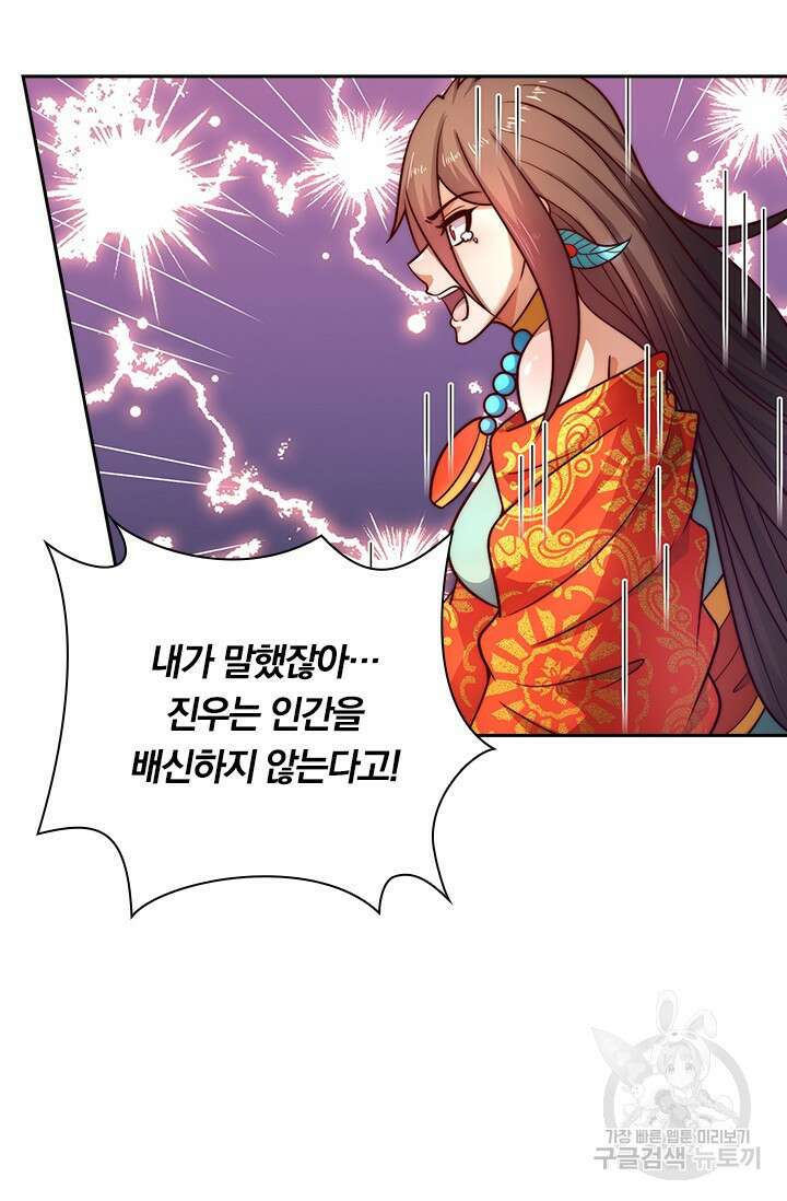 현천지존 81화 10
