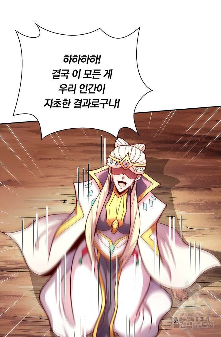 현천지존 81화 12
