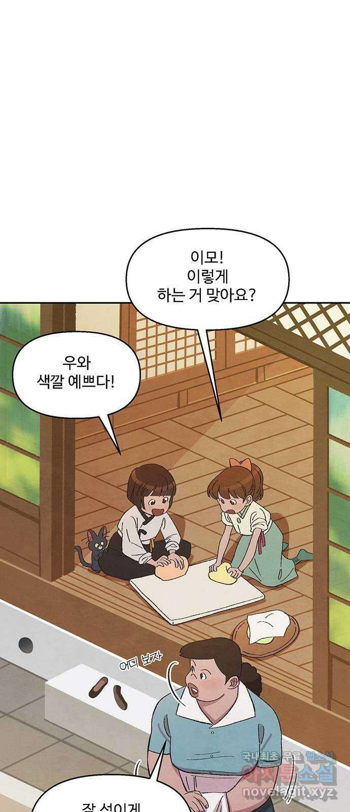 달과 인어 3화 1