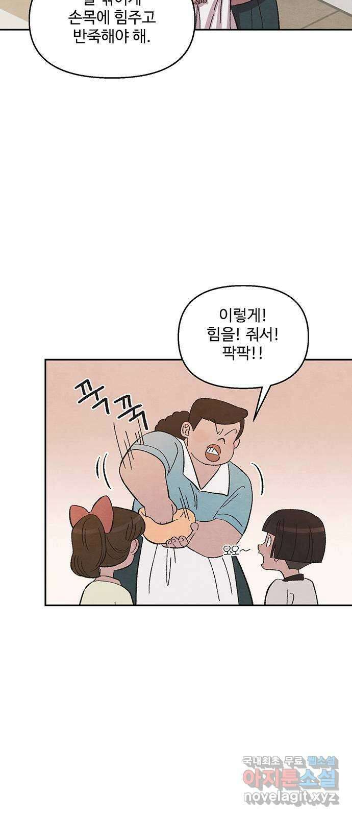 달과 인어 3화 2