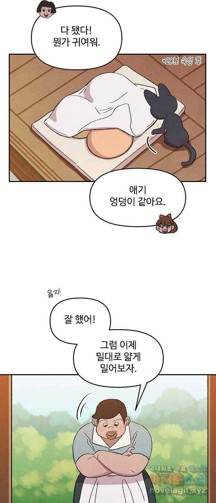 달과 인어 3화 3