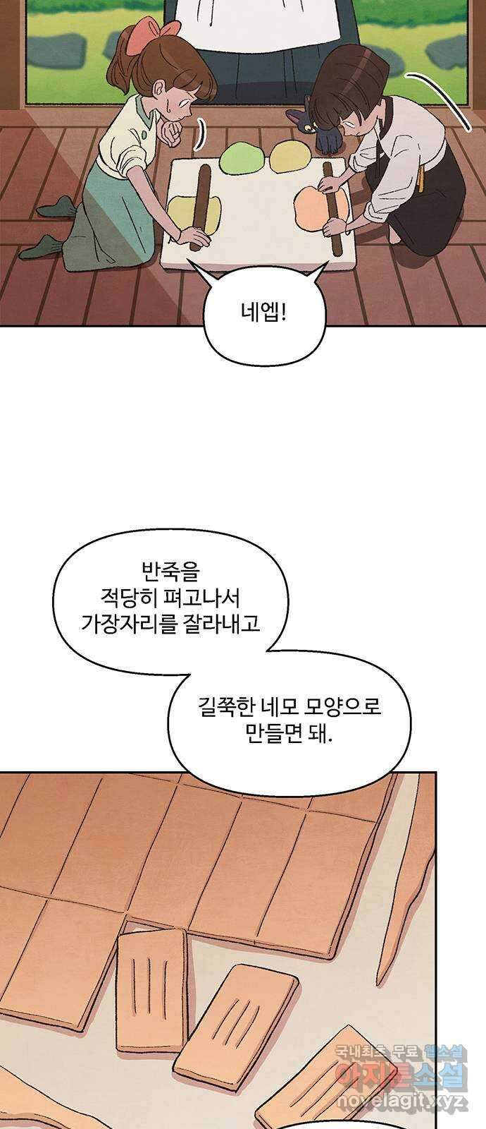 달과 인어 3화 4