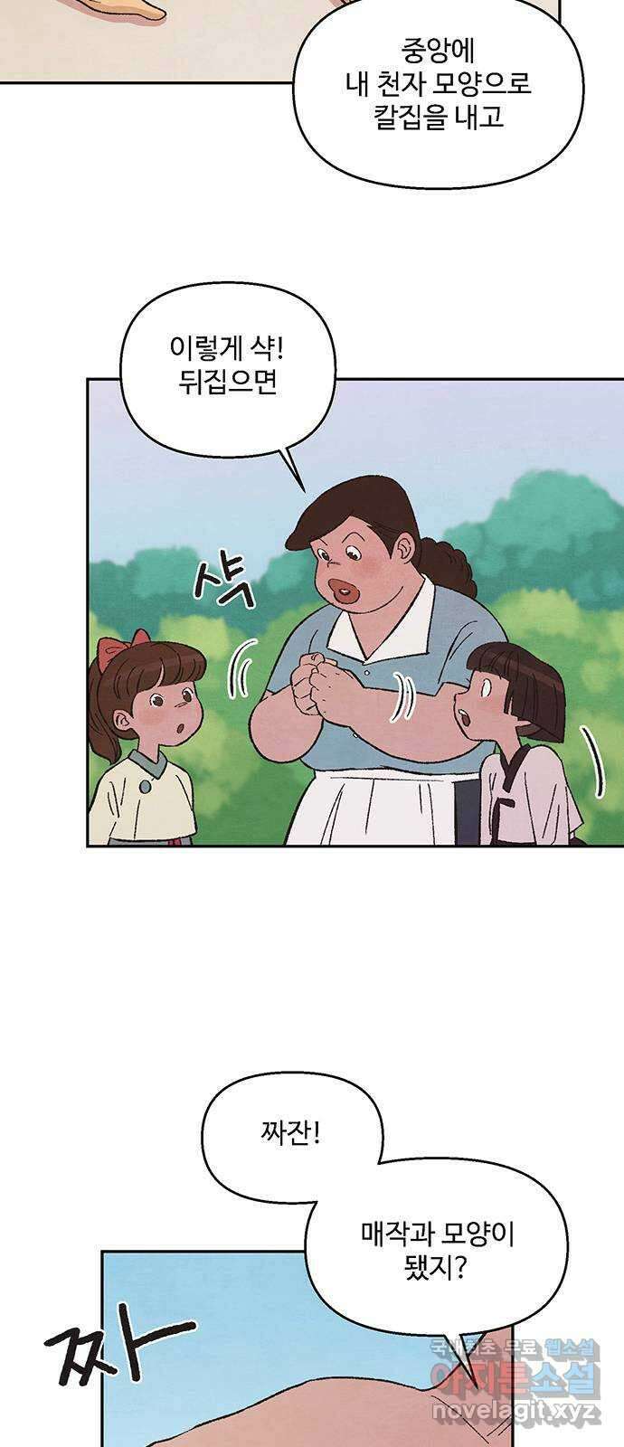 달과 인어 3화 5