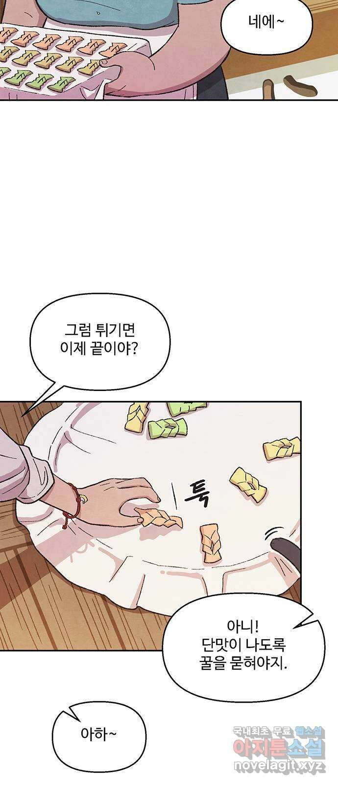 달과 인어 3화 7