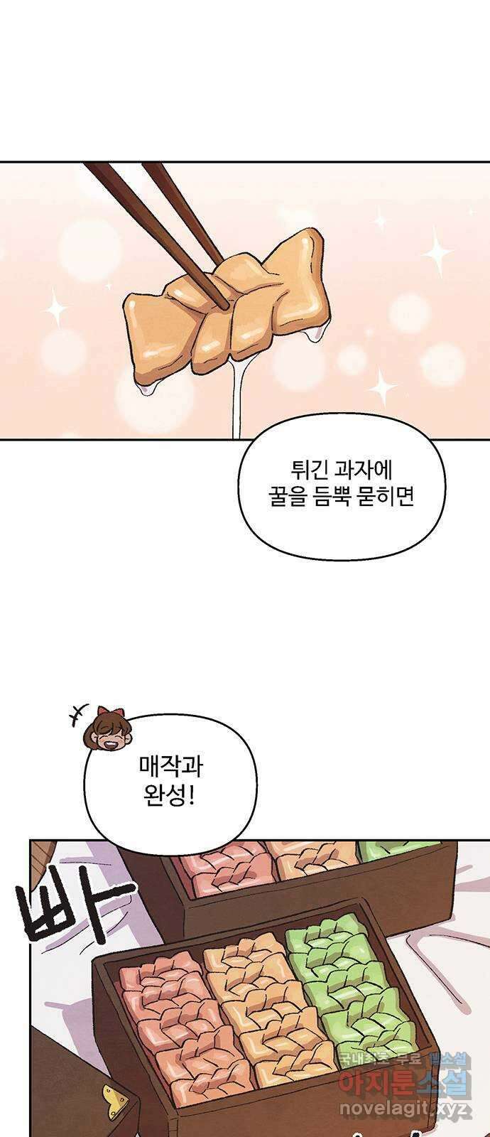 달과 인어 3화 8