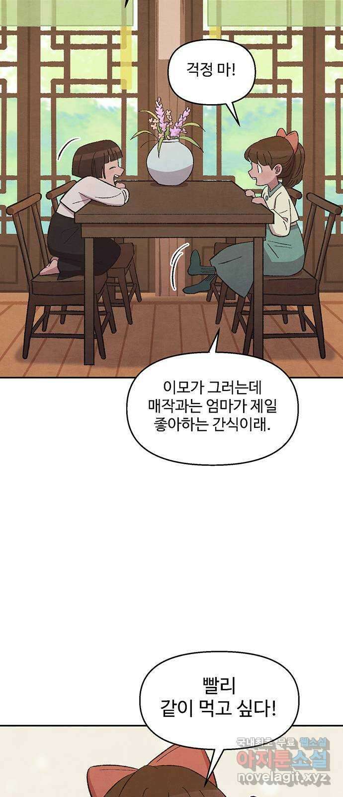 달과 인어 3화 10
