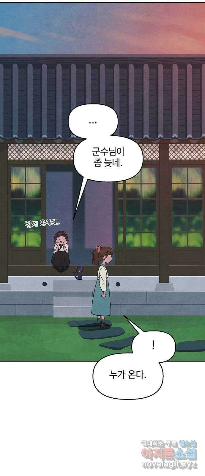 달과 인어 3화 13