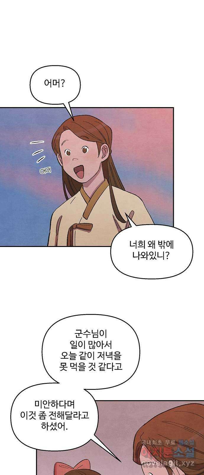 달과 인어 3화 14