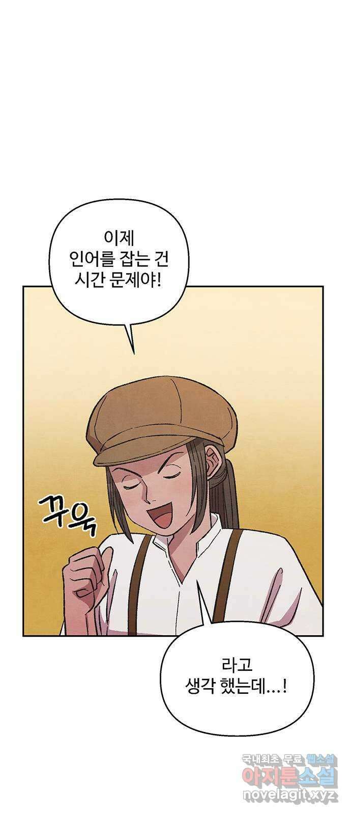 달과 인어 7화 1
