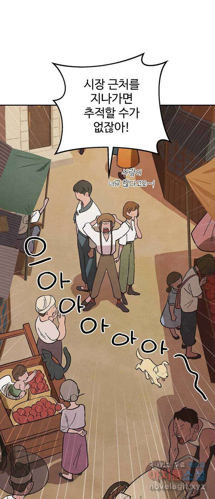 달과 인어 7화 2