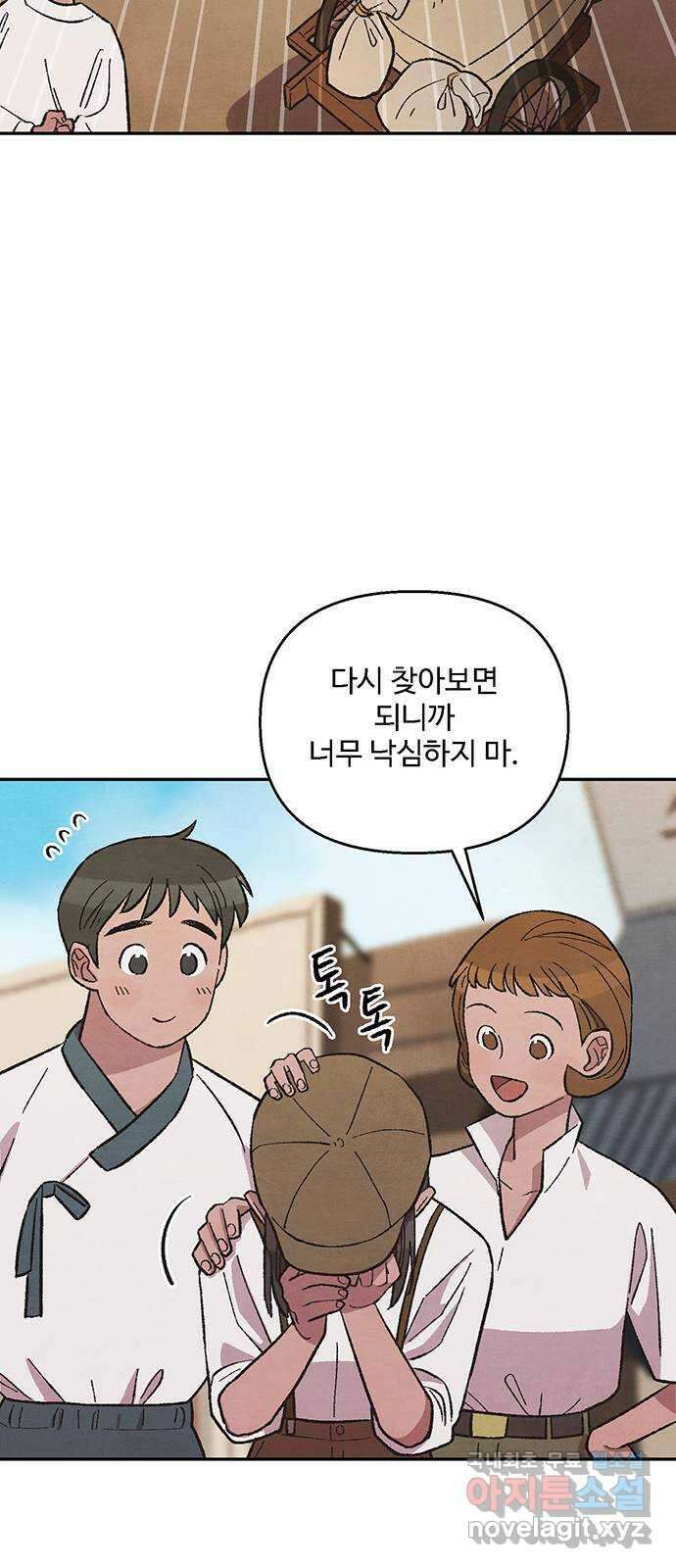 달과 인어 7화 3