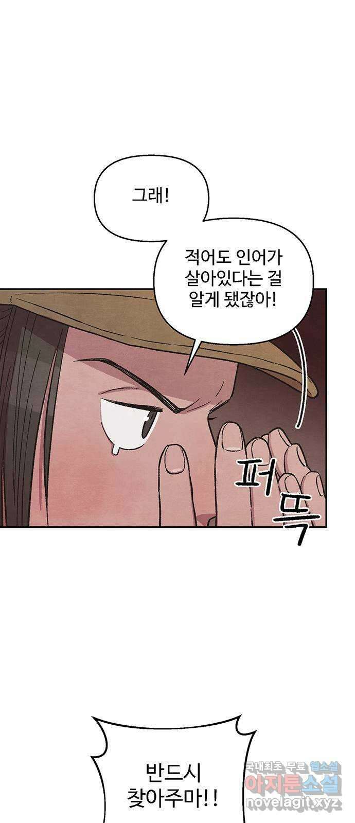 달과 인어 7화 4