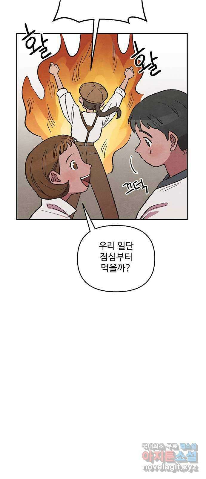 달과 인어 7화 5