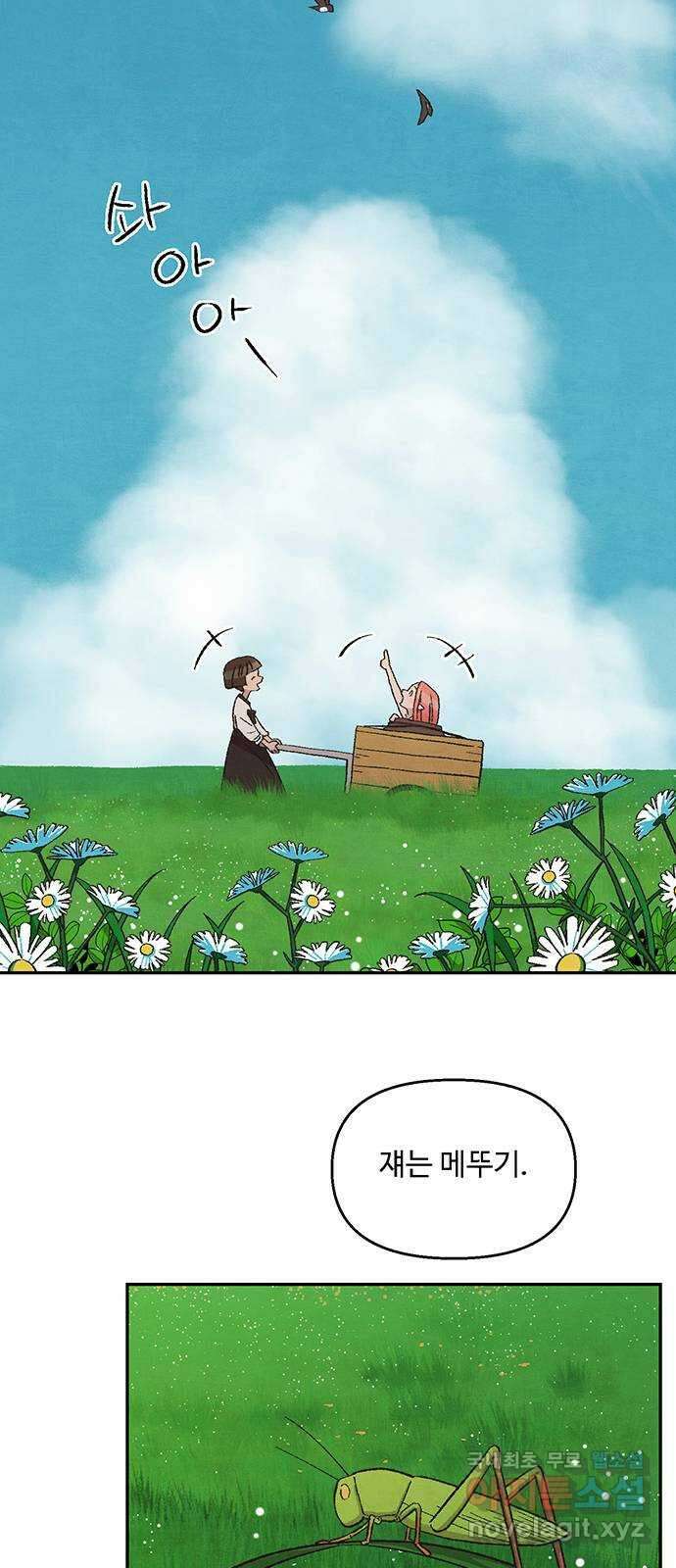 달과 인어 7화 7