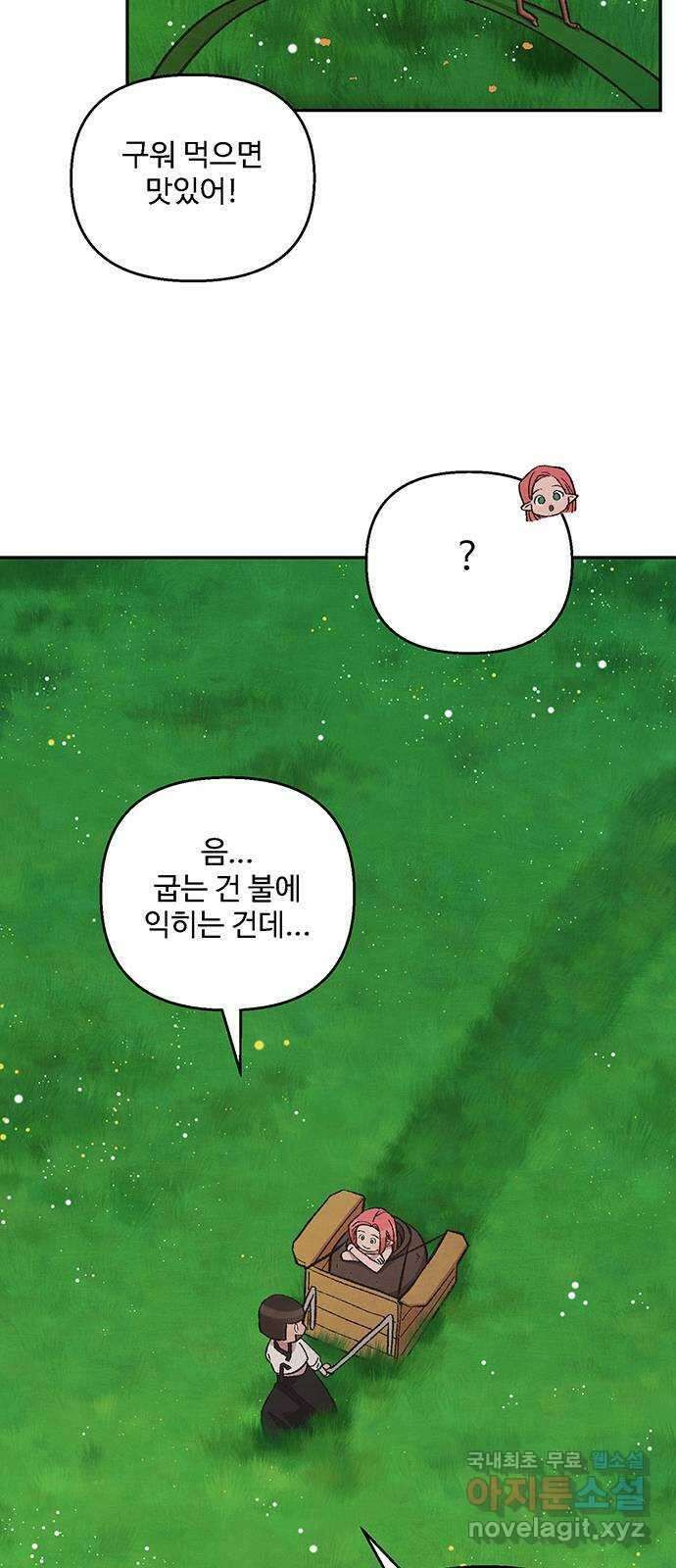 달과 인어 7화 8