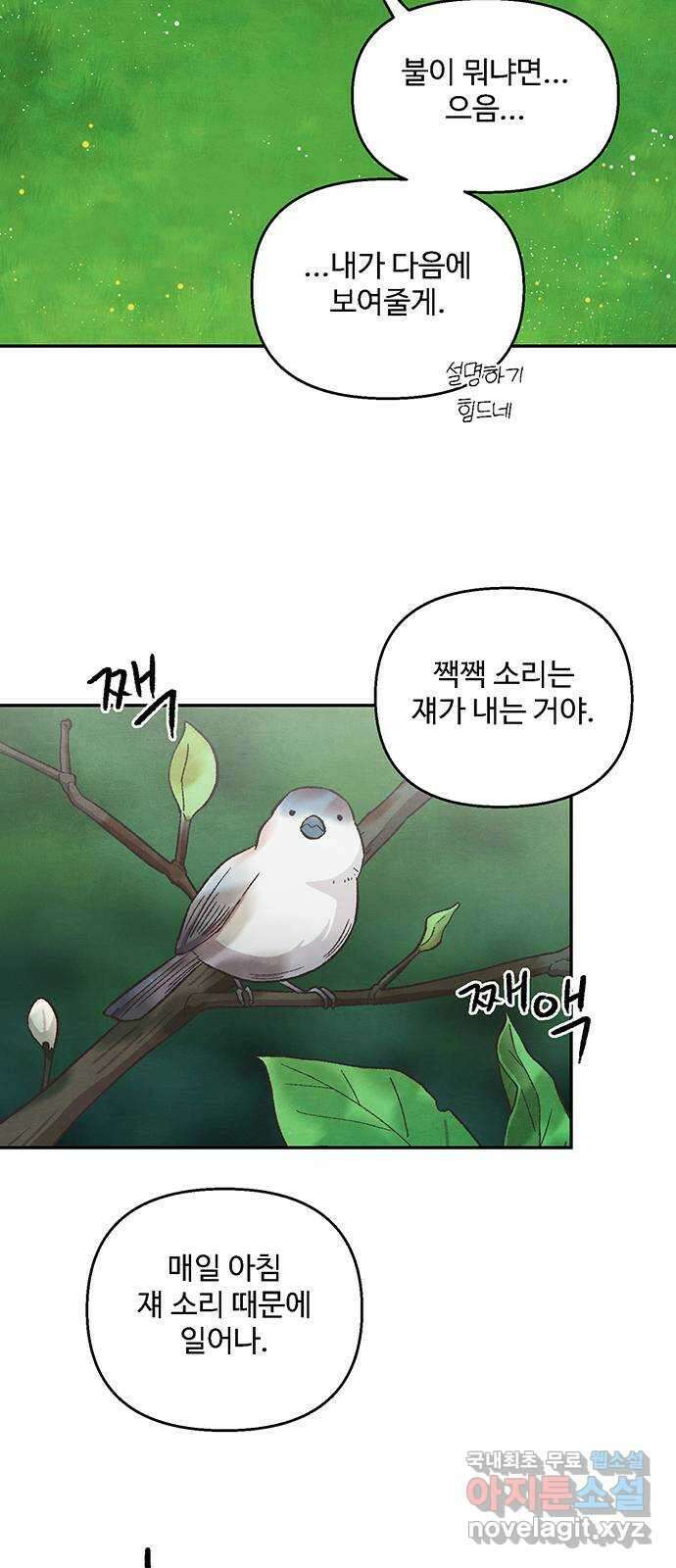 달과 인어 7화 9