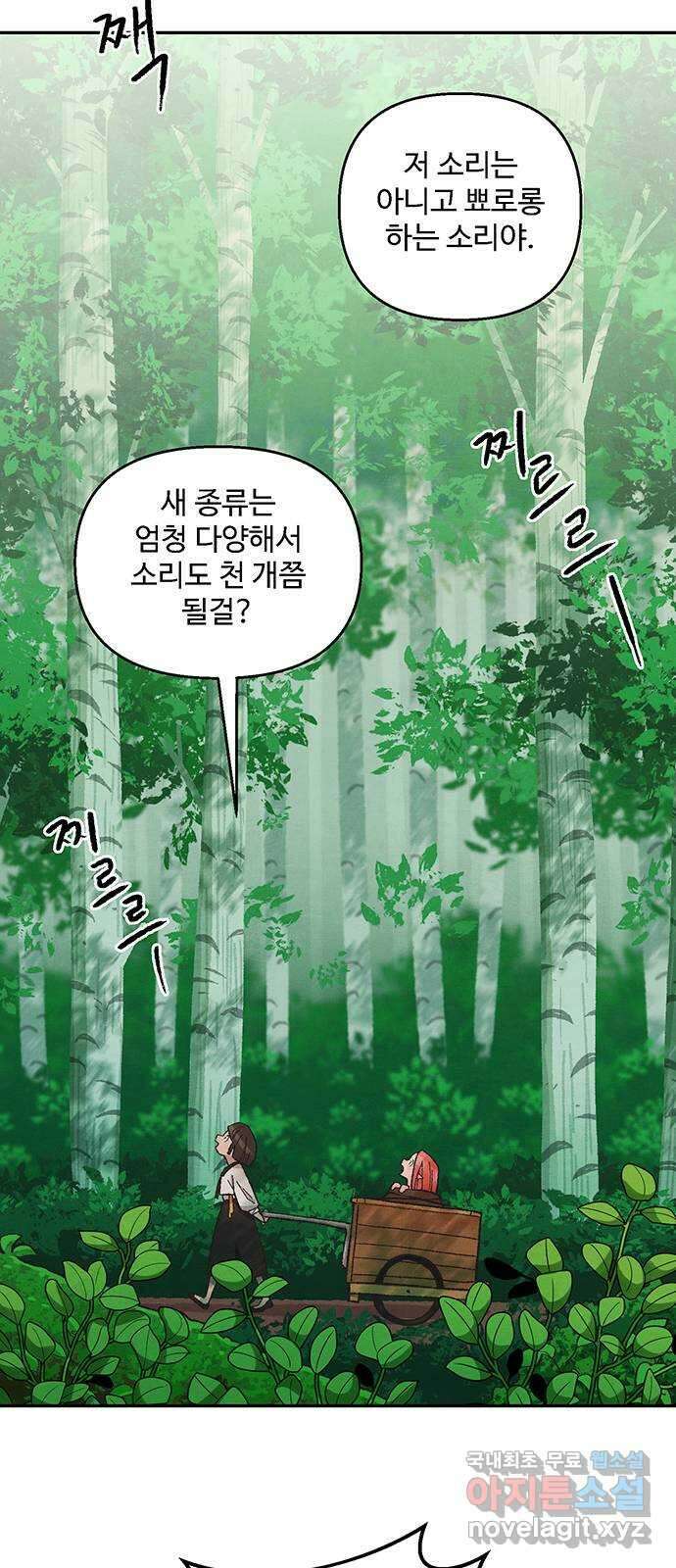 달과 인어 7화 10