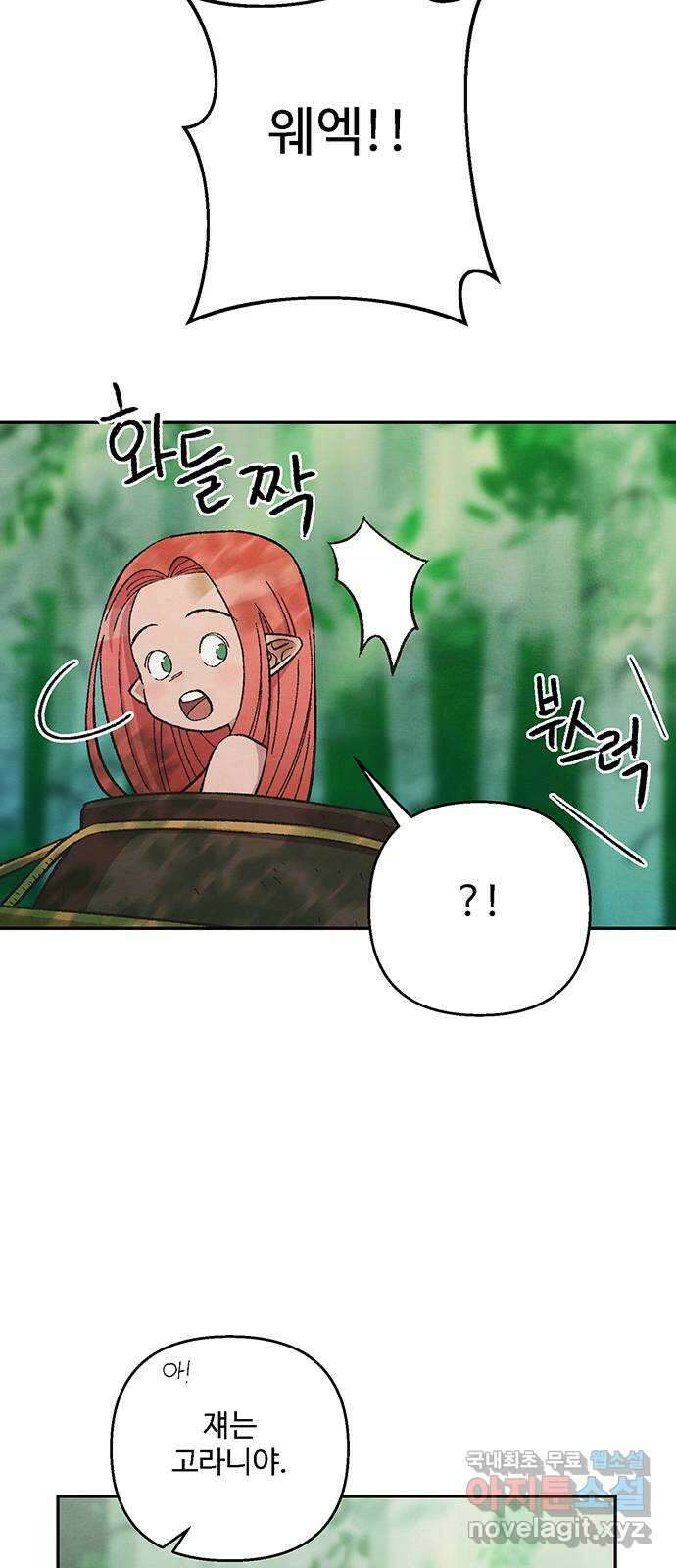 달과 인어 7화 11