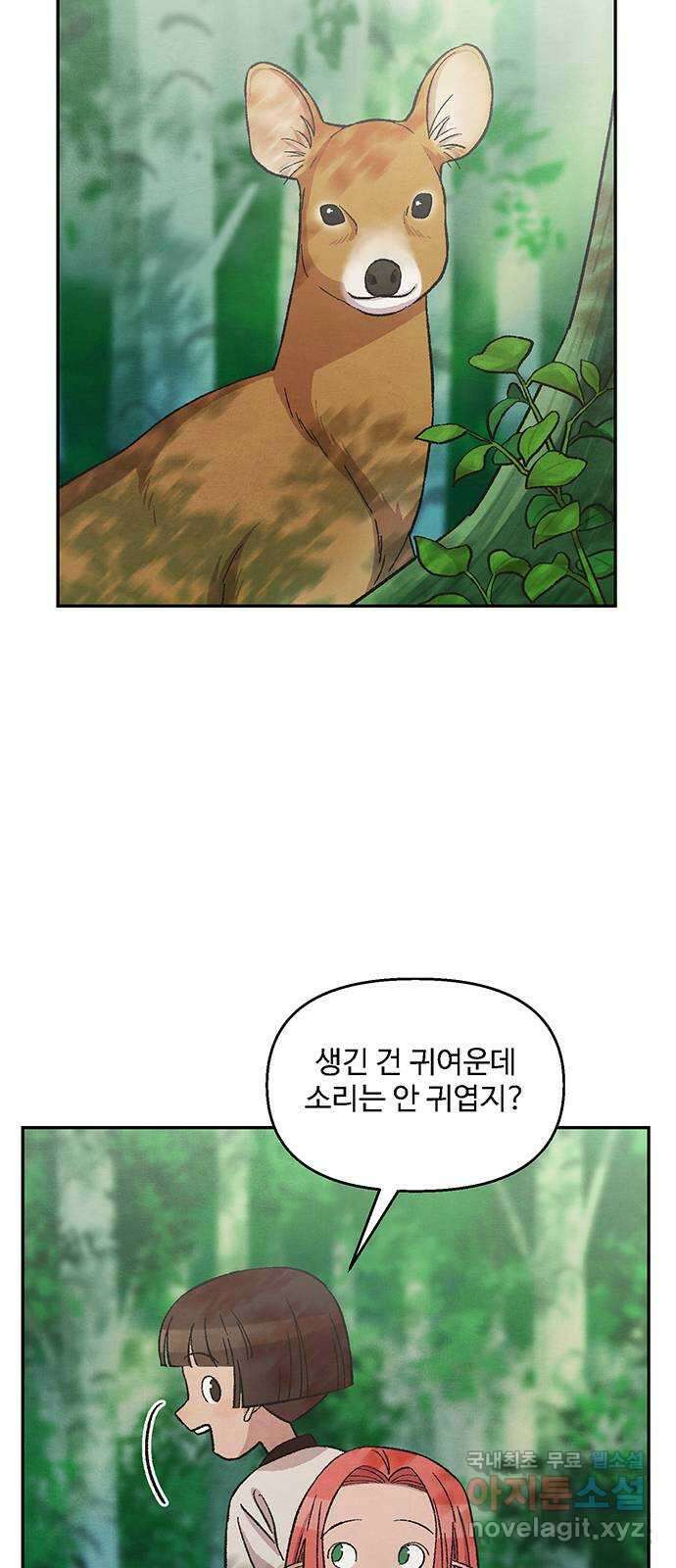 달과 인어 7화 12