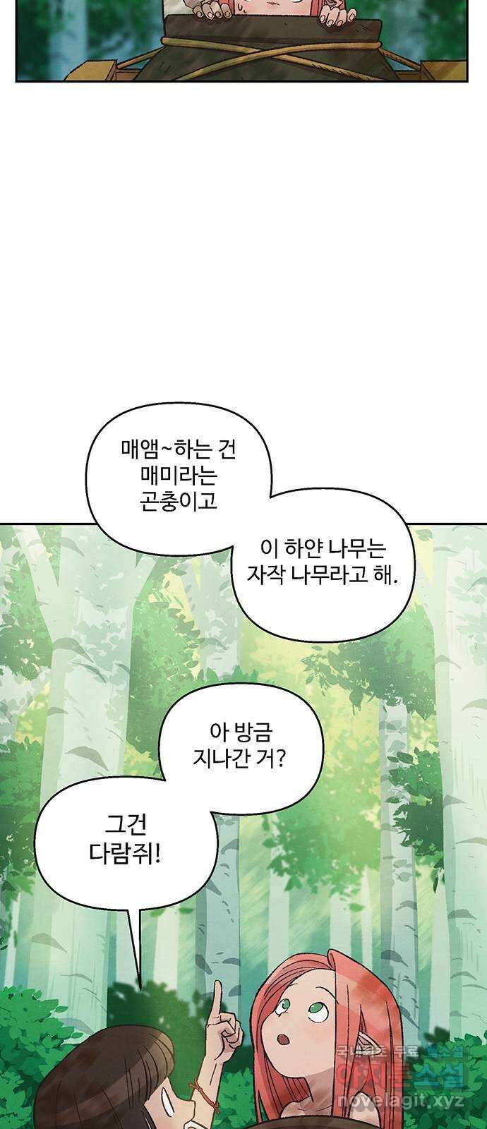 달과 인어 7화 13