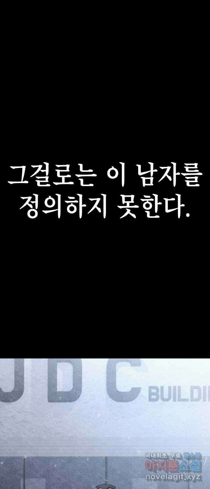 좀비X슬래셔 11화 9