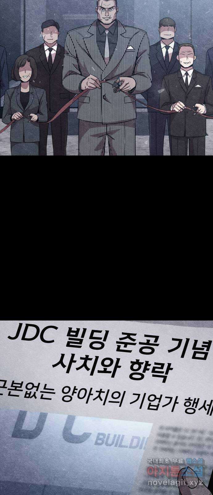 좀비X슬래셔 11화 10