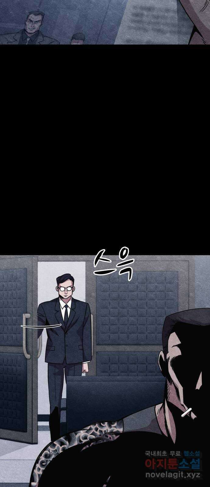 좀비X슬래셔 11화 11
