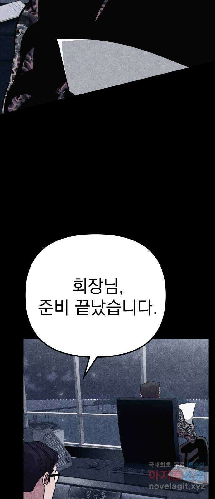 좀비X슬래셔 11화 12