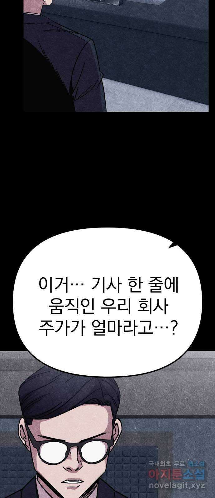 좀비X슬래셔 11화 13