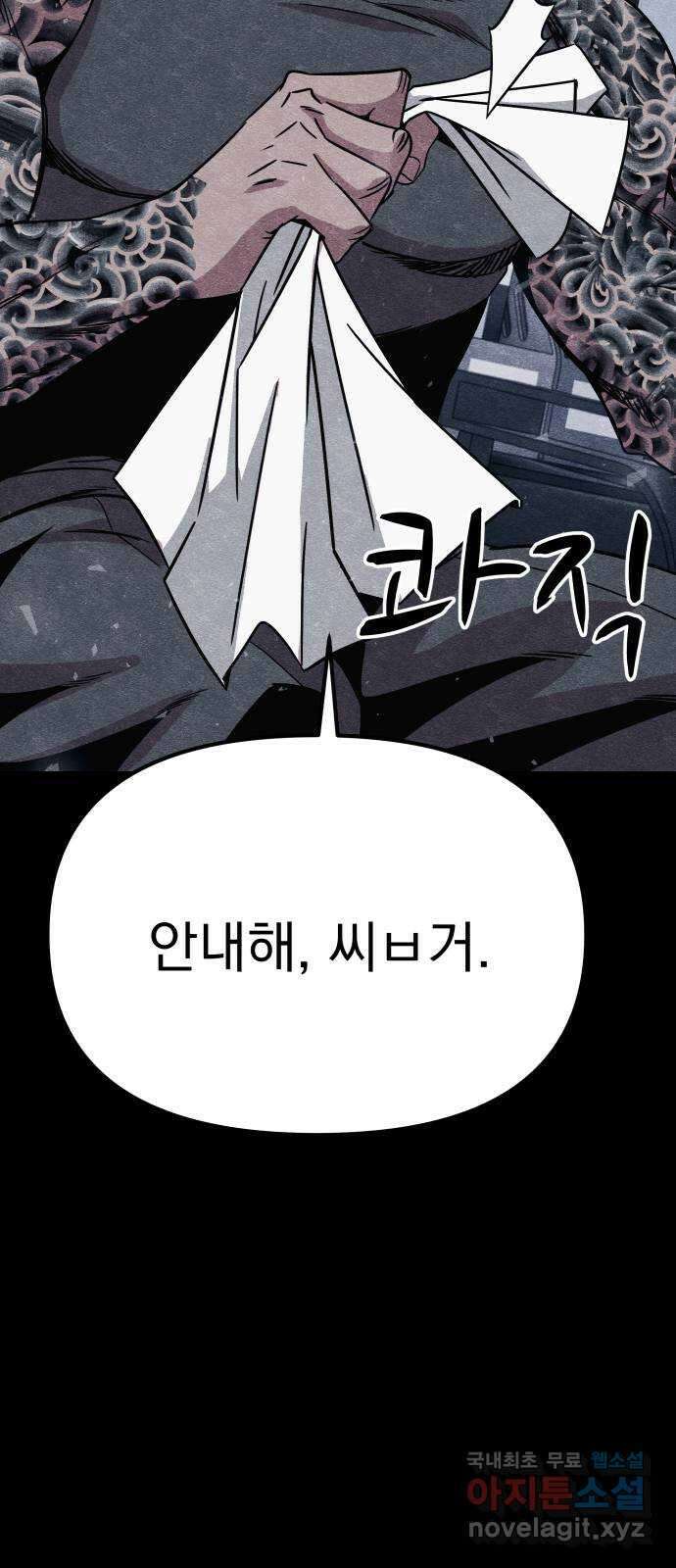 좀비X슬래셔 11화 15