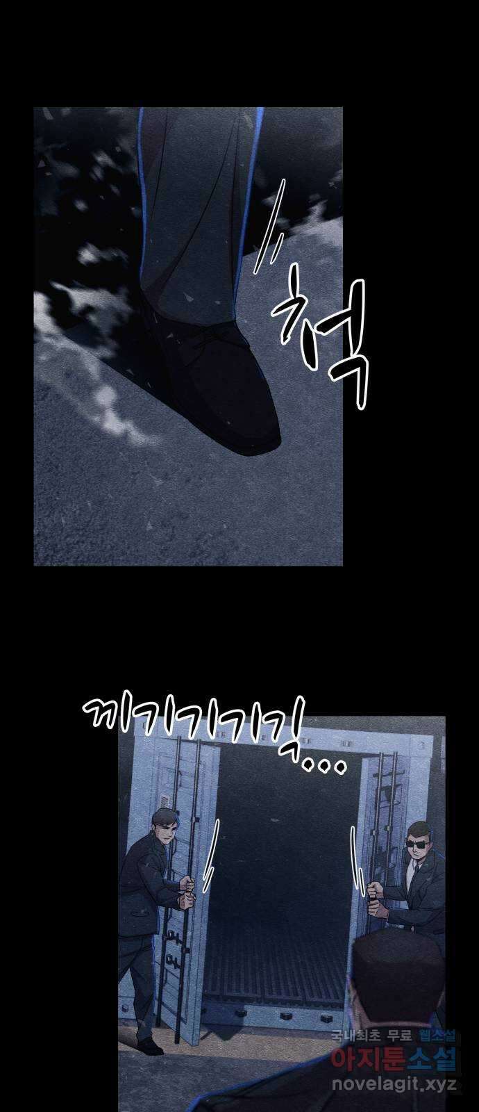 좀비X슬래셔 11화 18