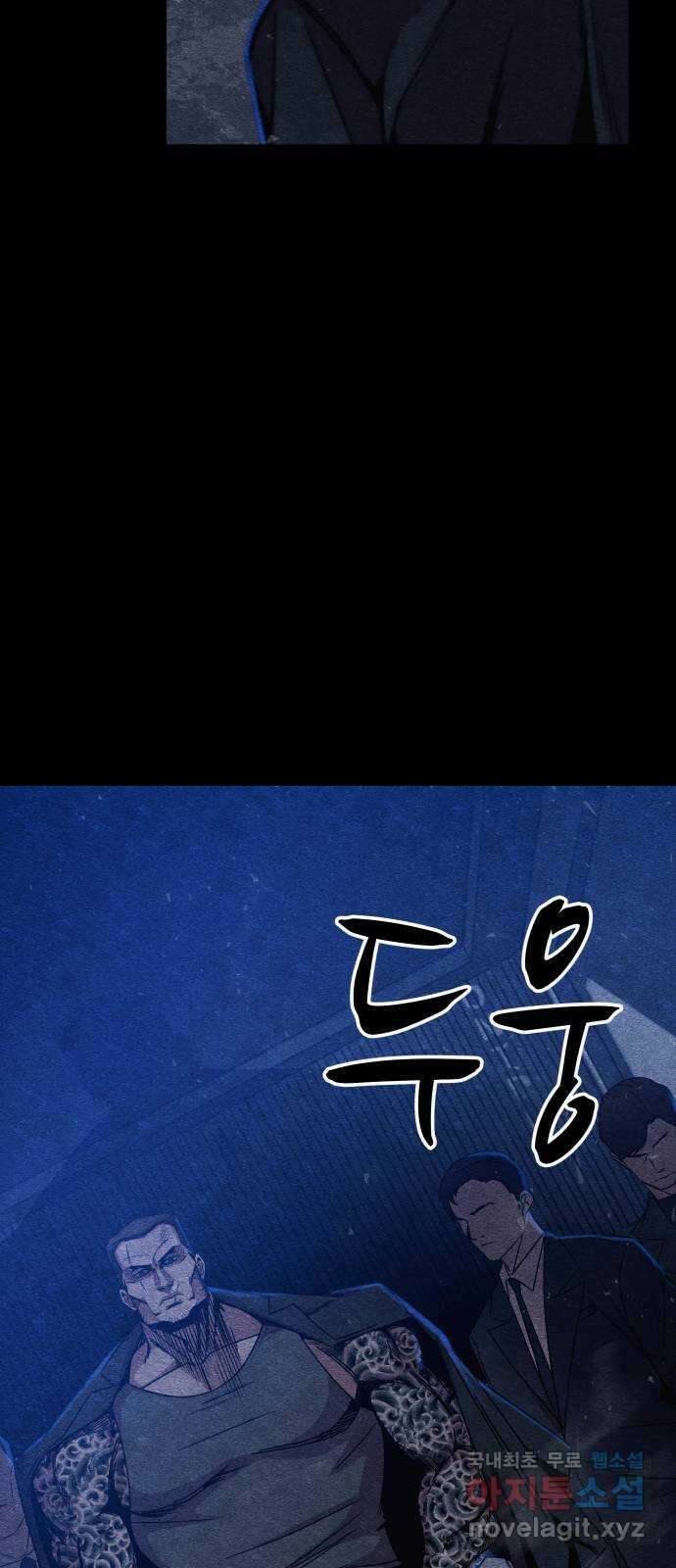 좀비X슬래셔 11화 19