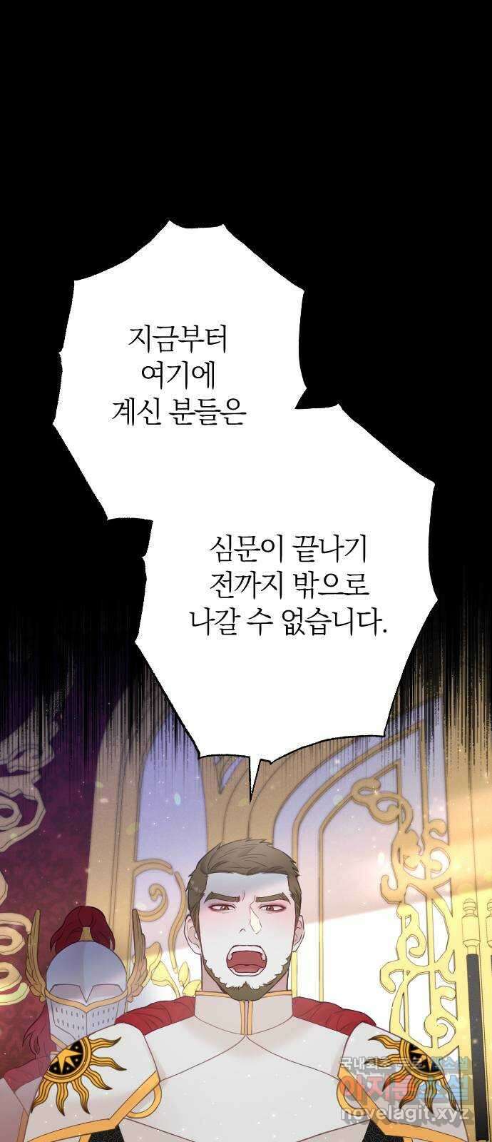 흑화한 노예남을 길들였다 10화 1
