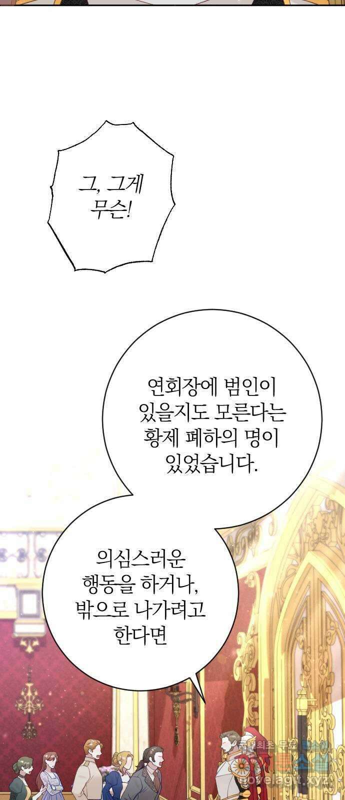 흑화한 노예남을 길들였다 10화 2