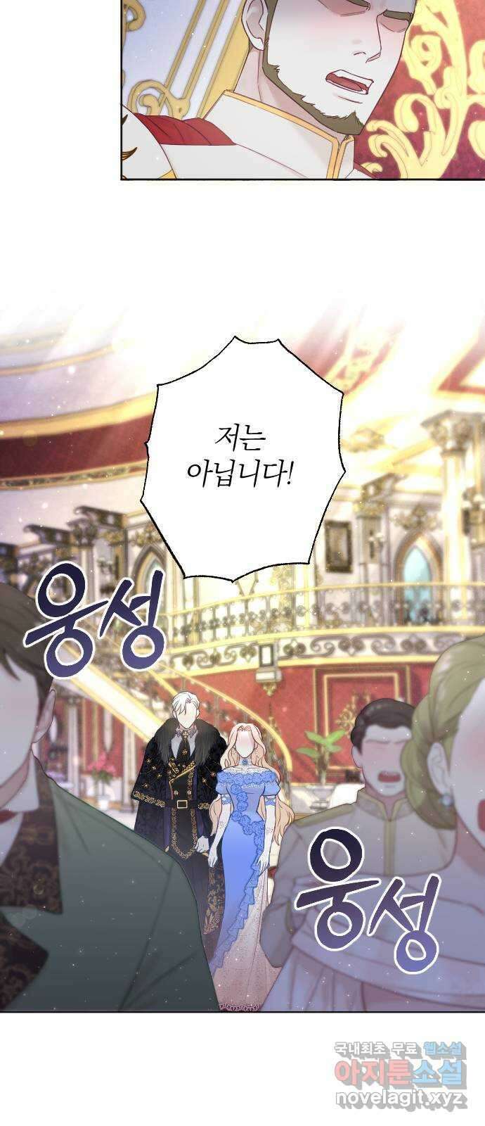 흑화한 노예남을 길들였다 10화 5