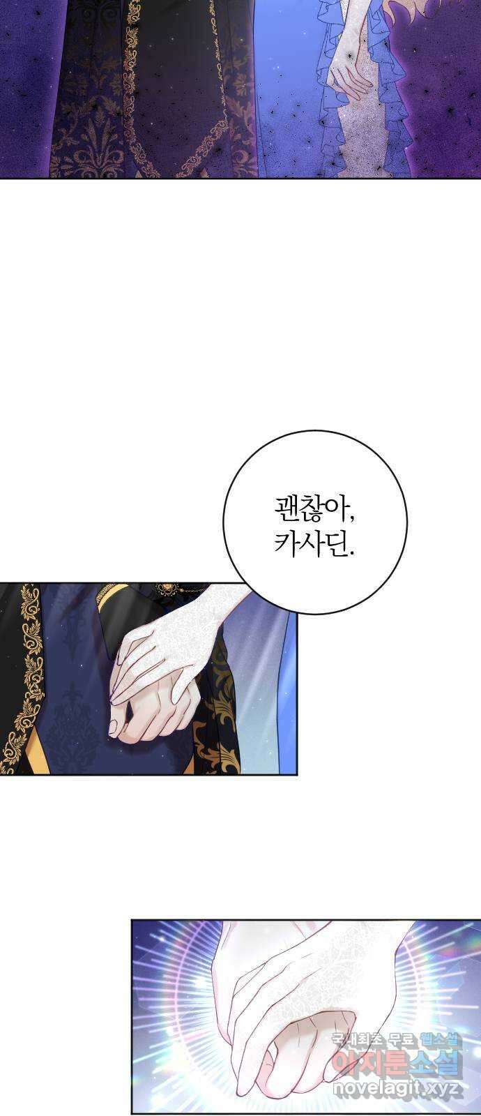 흑화한 노예남을 길들였다 10화 8