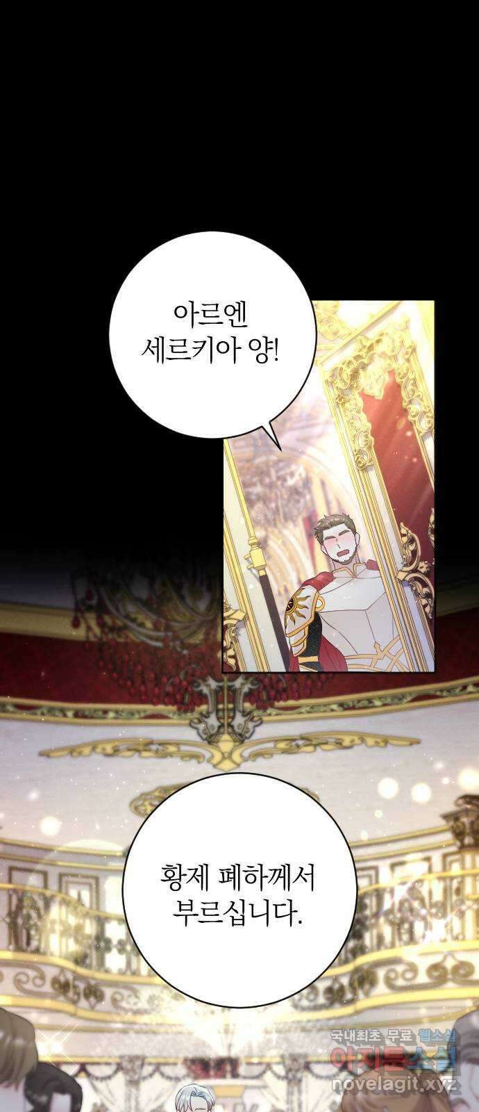 흑화한 노예남을 길들였다 10화 13
